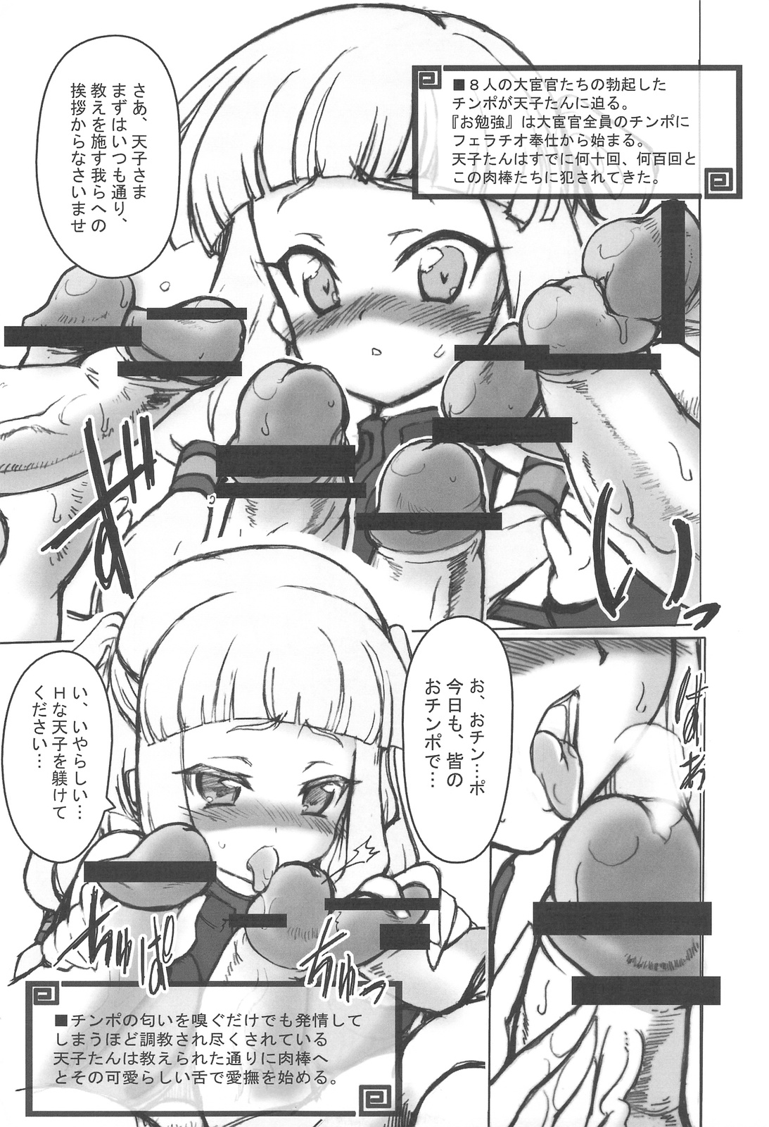 Aigan Tenshi page 6 full