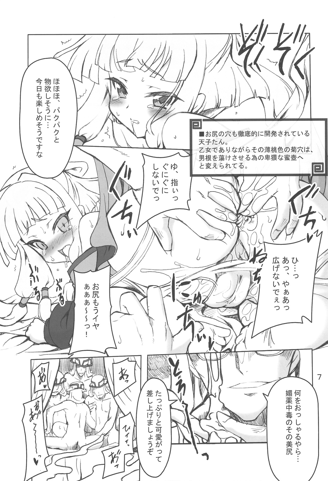 Aigan Tenshi page 9 full