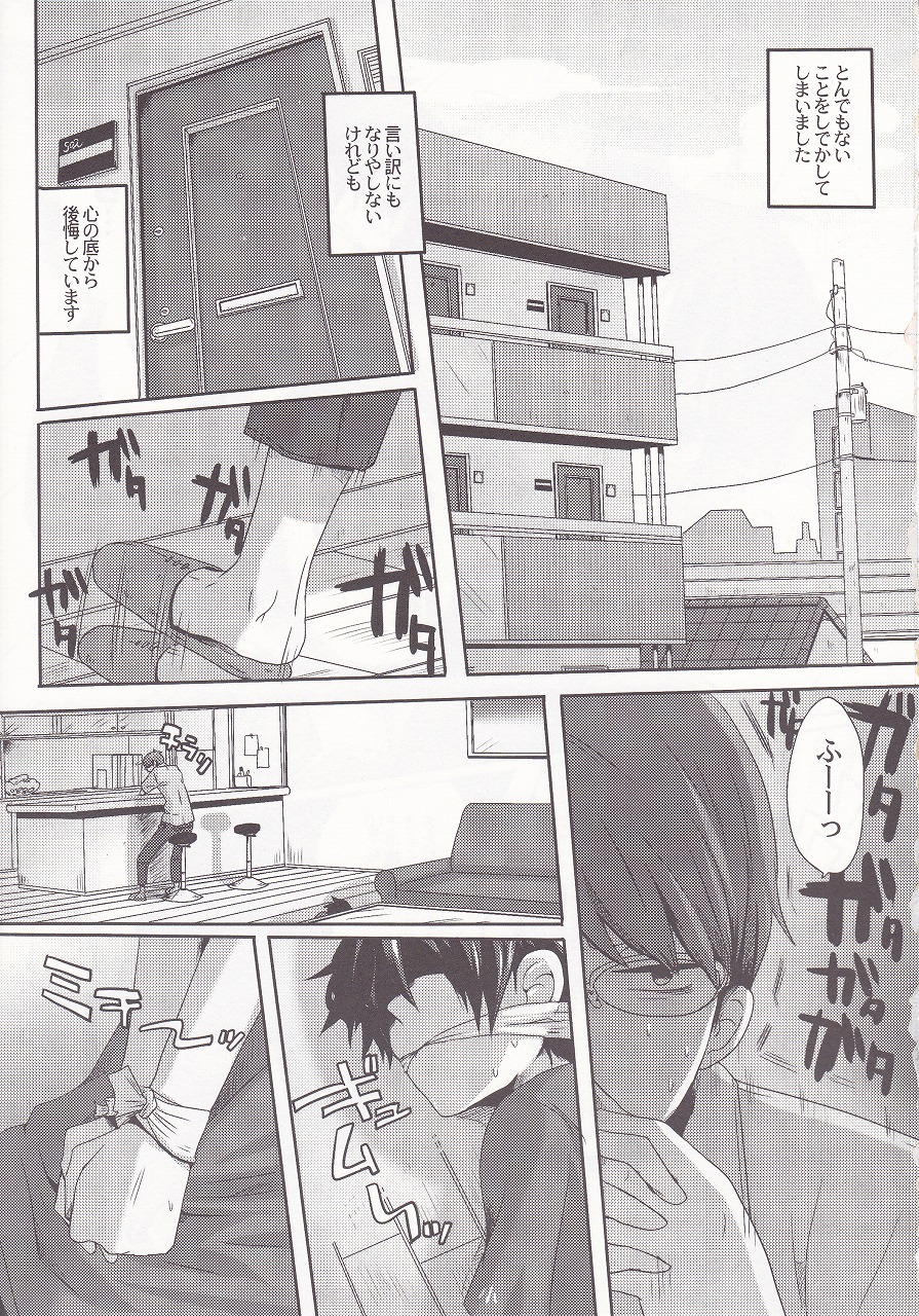 Damare kono yaro bukkorosu page 2 full