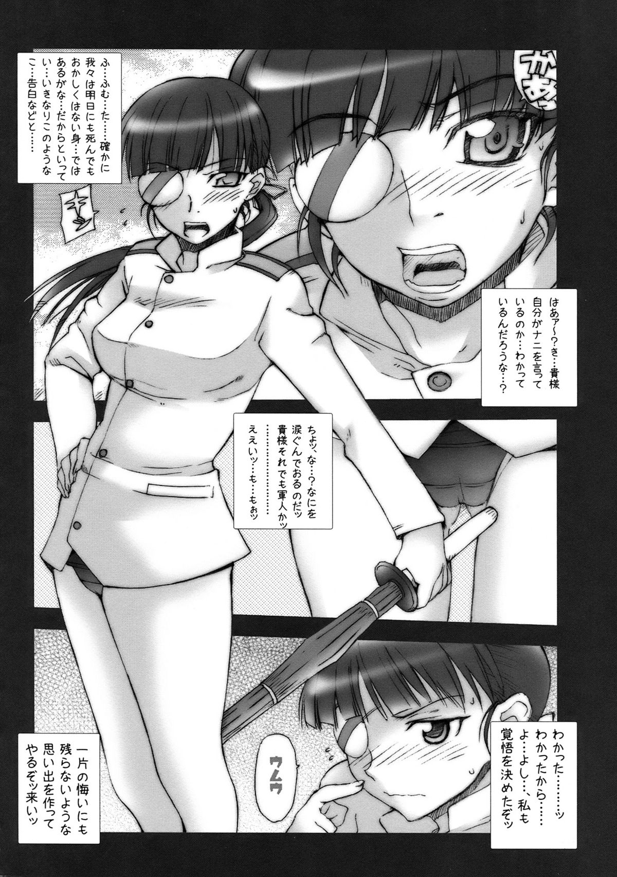 BPS Sanshiki page 3 full