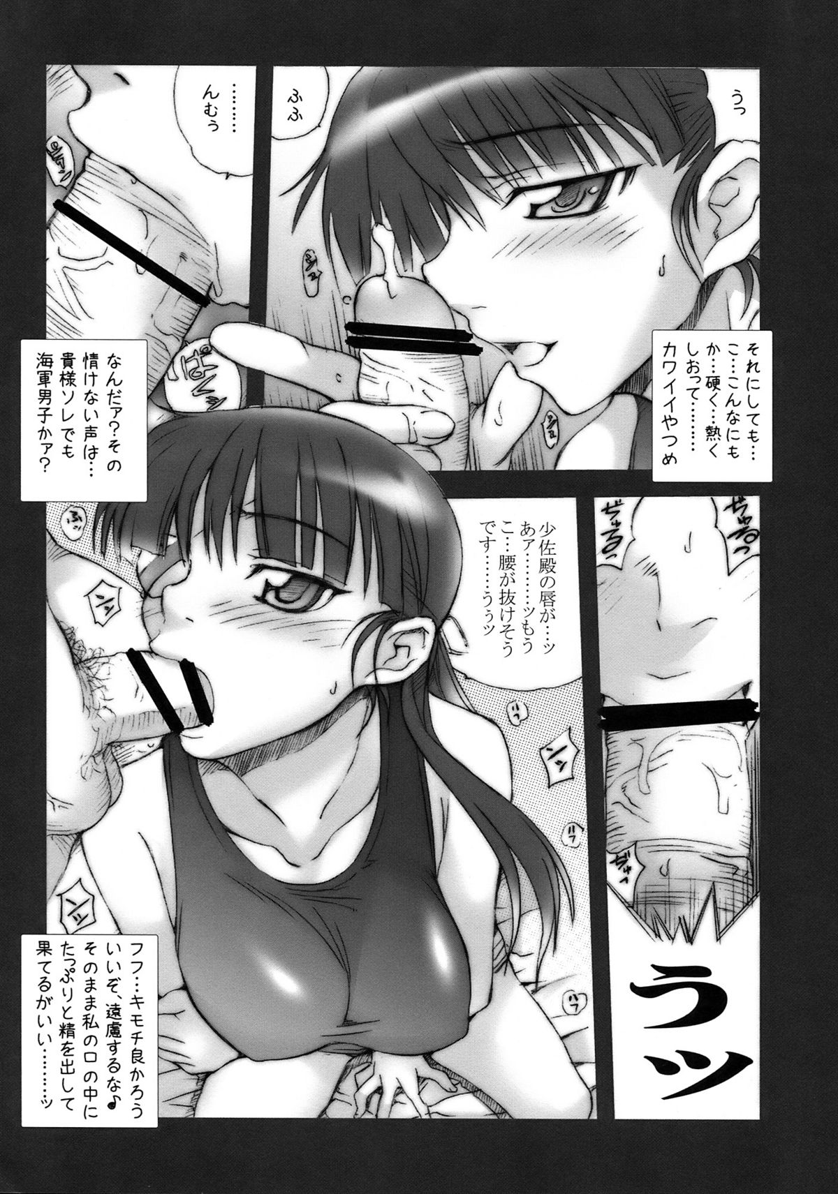 BPS Sanshiki page 7 full