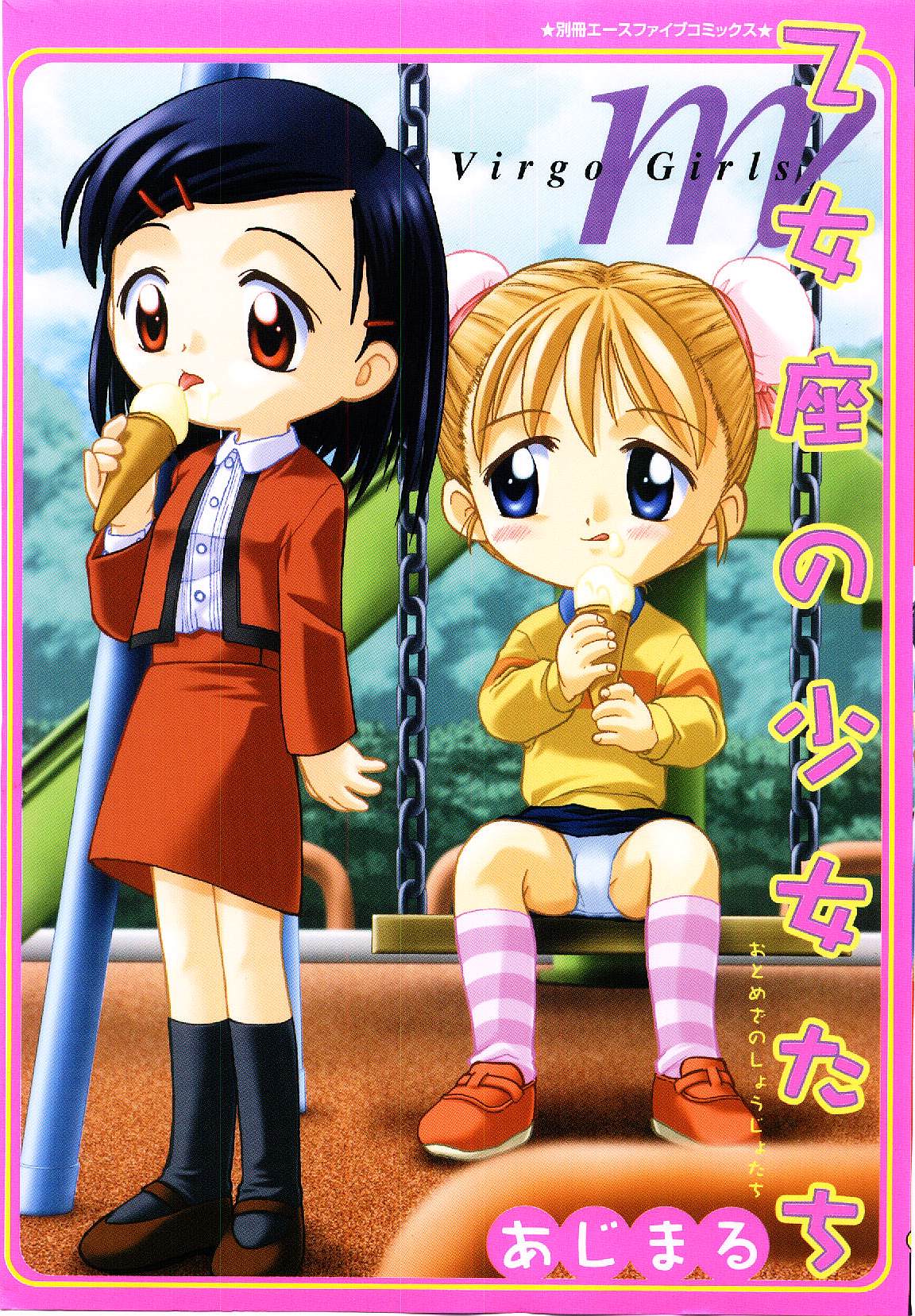 Virgo Girls M page 1 full