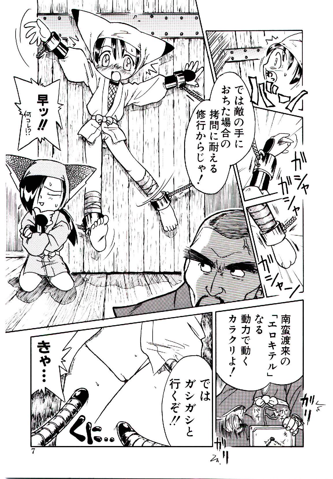 Virgo Girls M page 10 full