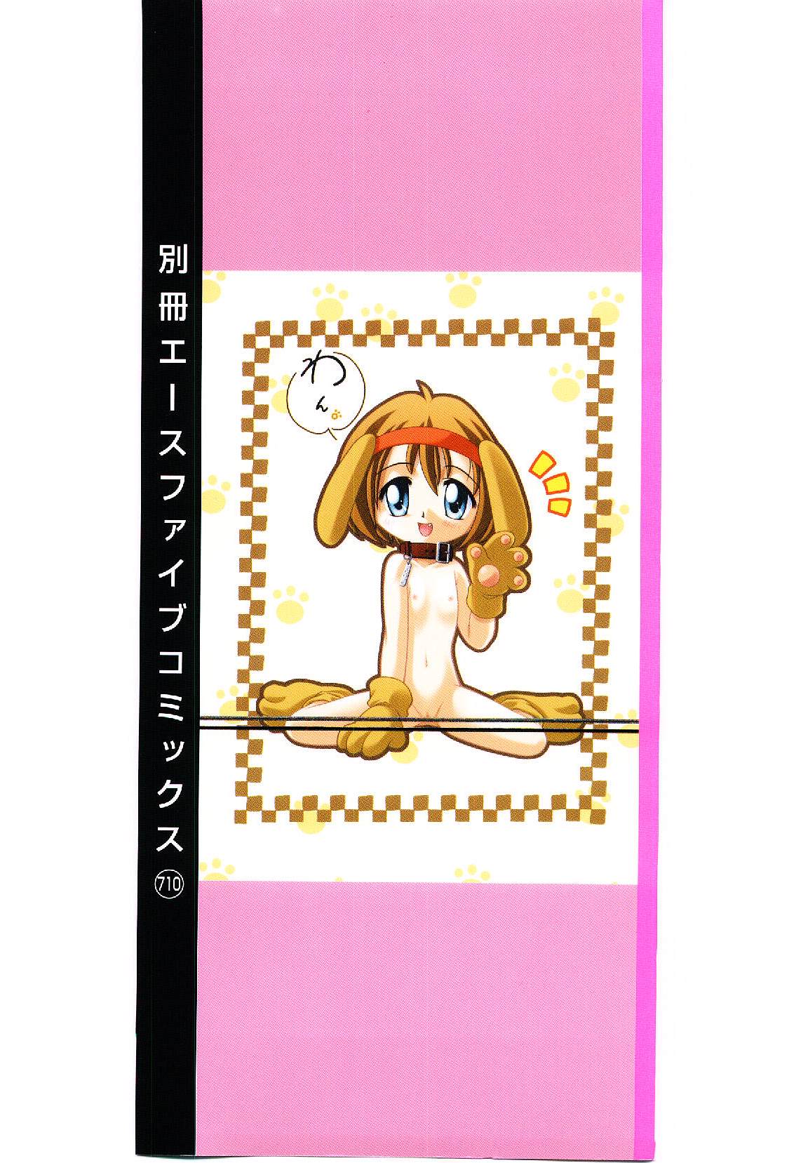 Virgo Girls M page 2 full