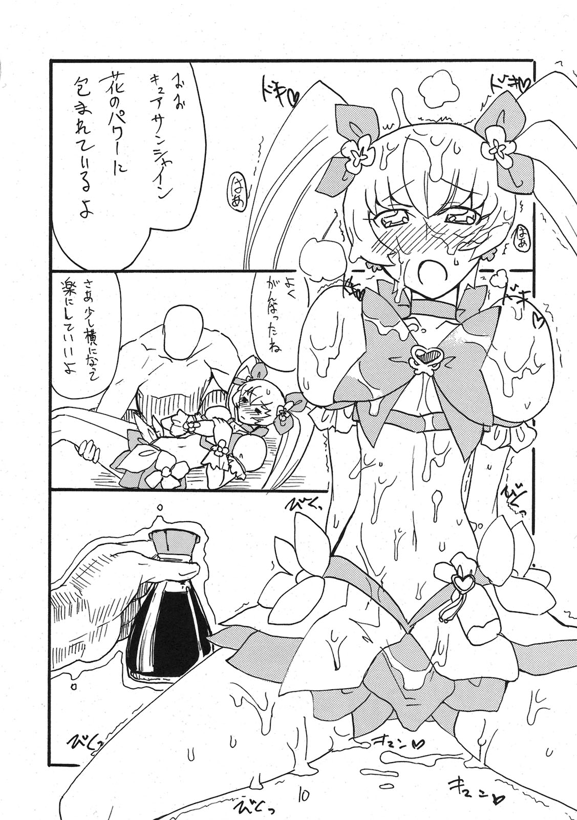 Dopyutto Atsumare Hana no Power page 9 full