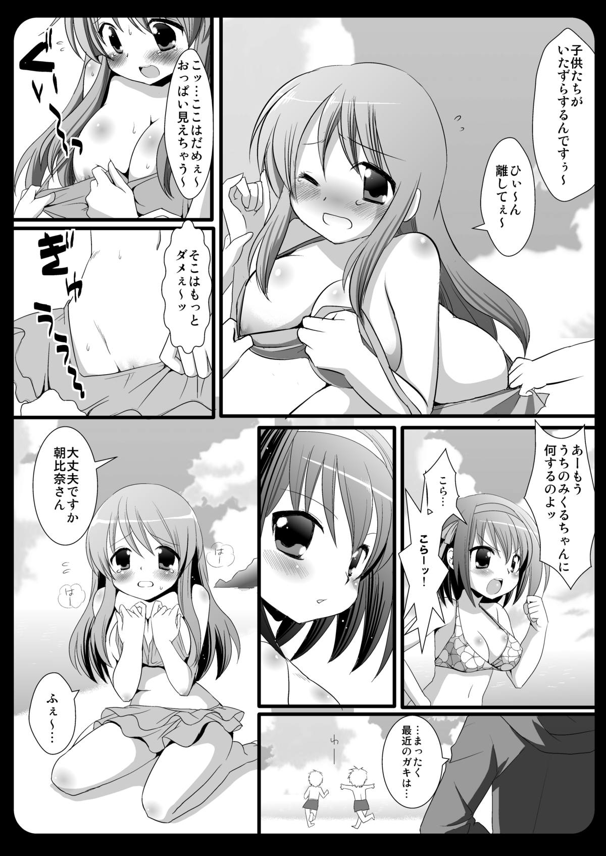 Haruhi no natsu !! page 5 full