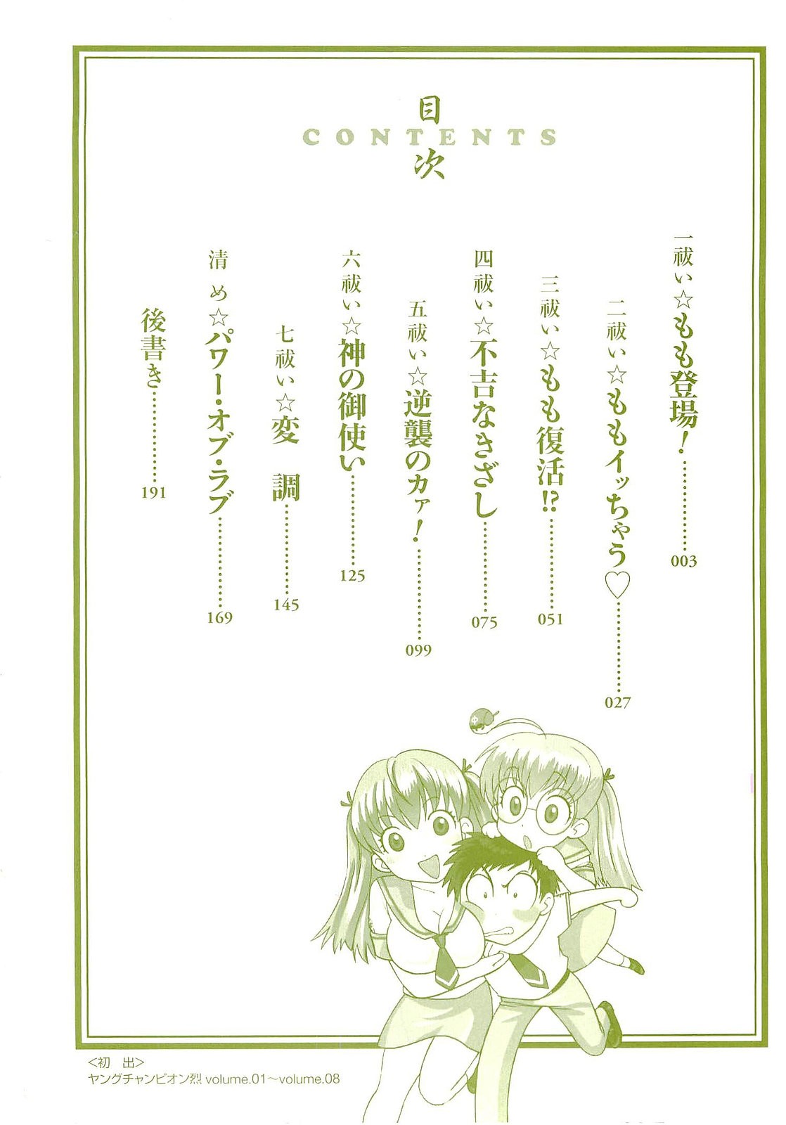 Pink de Pink page 5 full