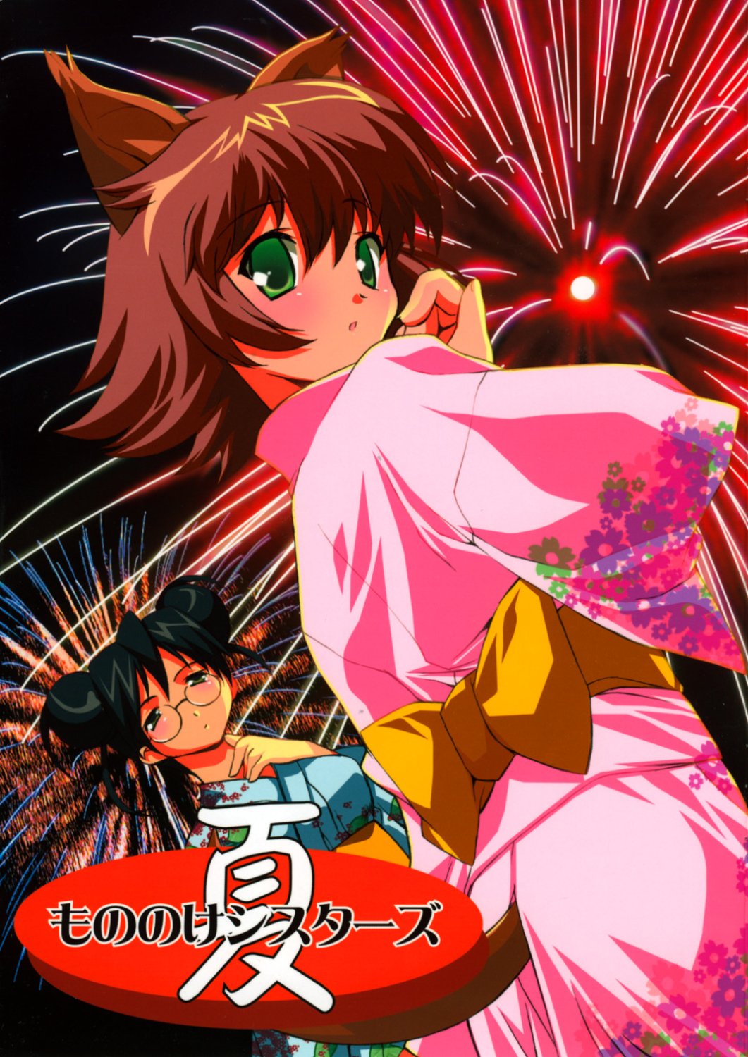 Mononoke Sisters Natsu page 2 full