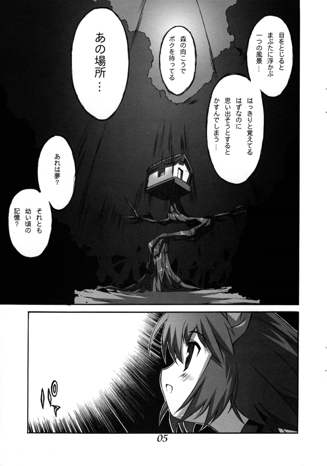 Mononoke Sisters Natsu page 6 full