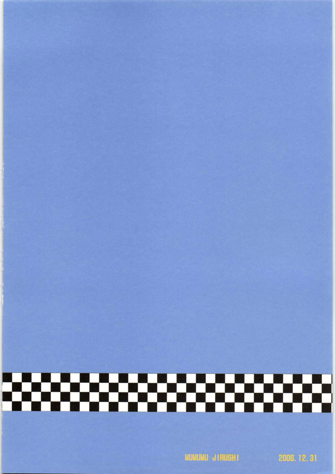 Aegis no Hon page 10 full