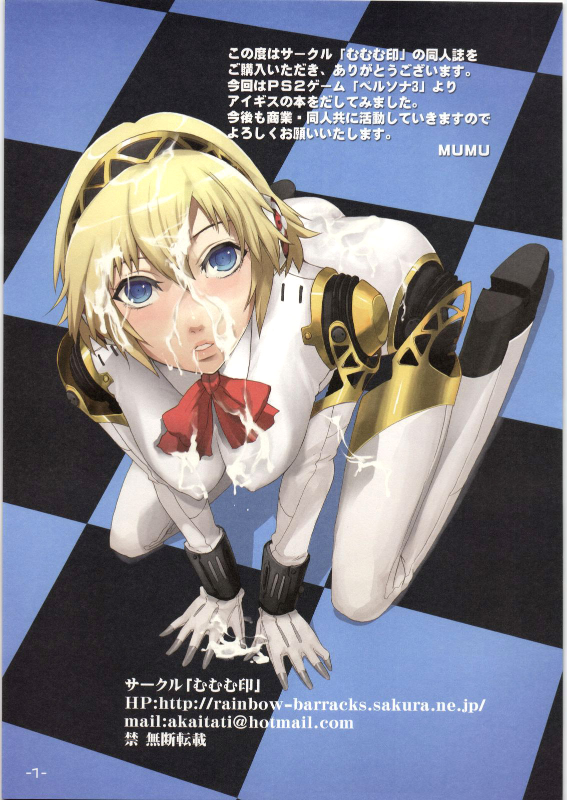 Aegis no Hon page 2 full