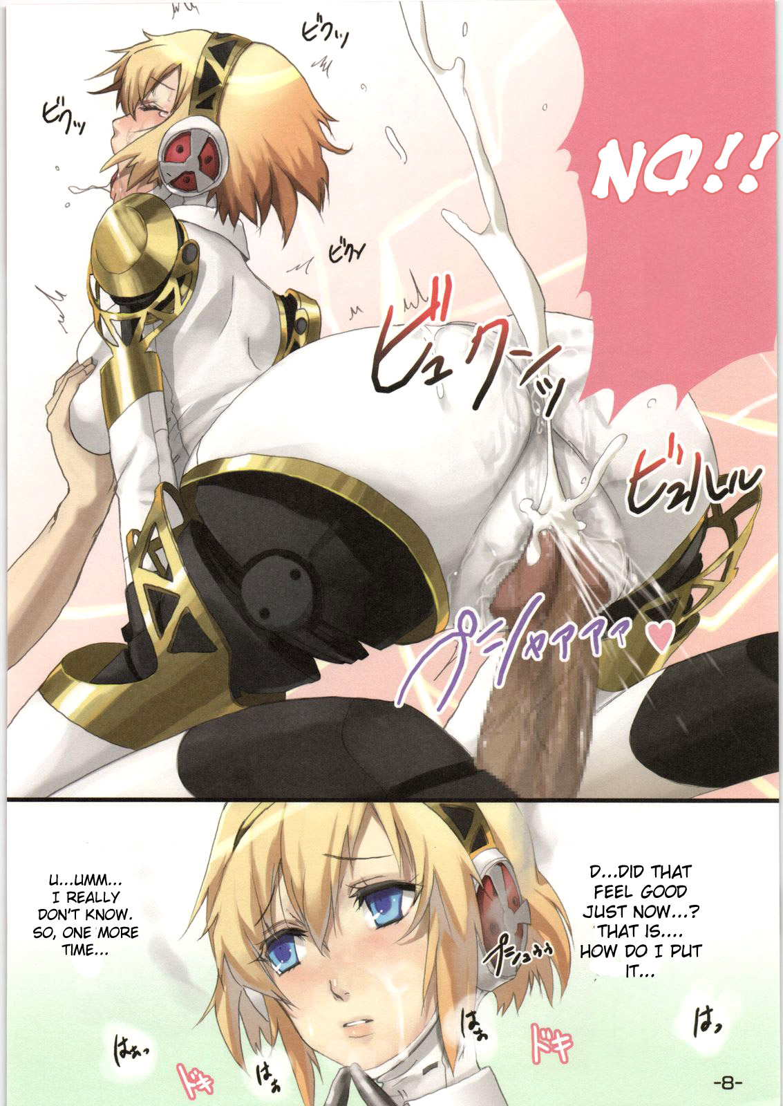 Aegis no Hon page 9 full
