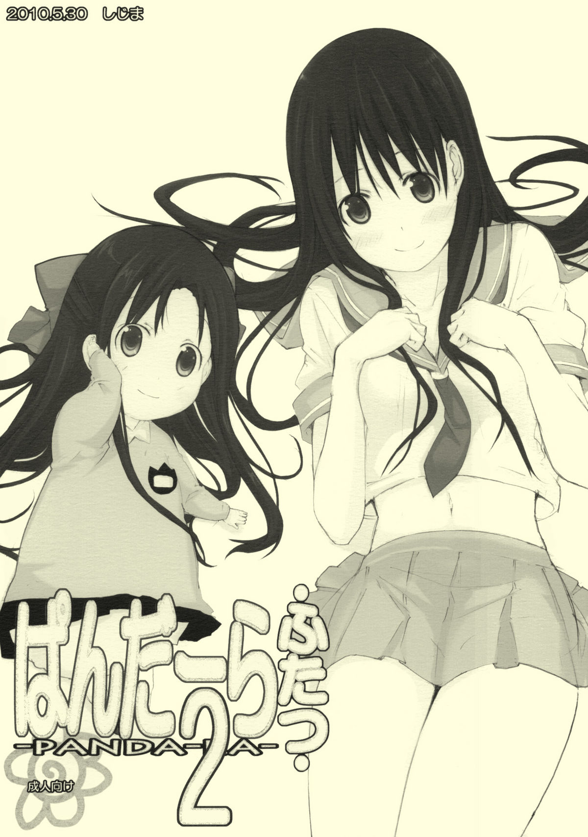 Panda Ra 2 page 1 full