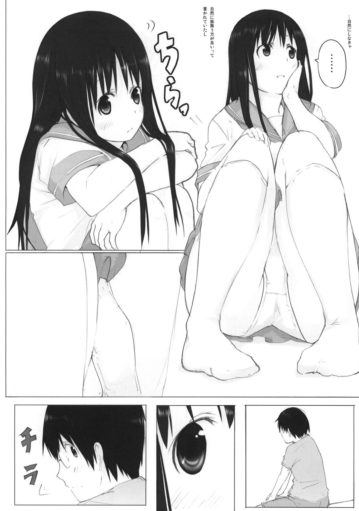 Panda Ra 2 page 7 full