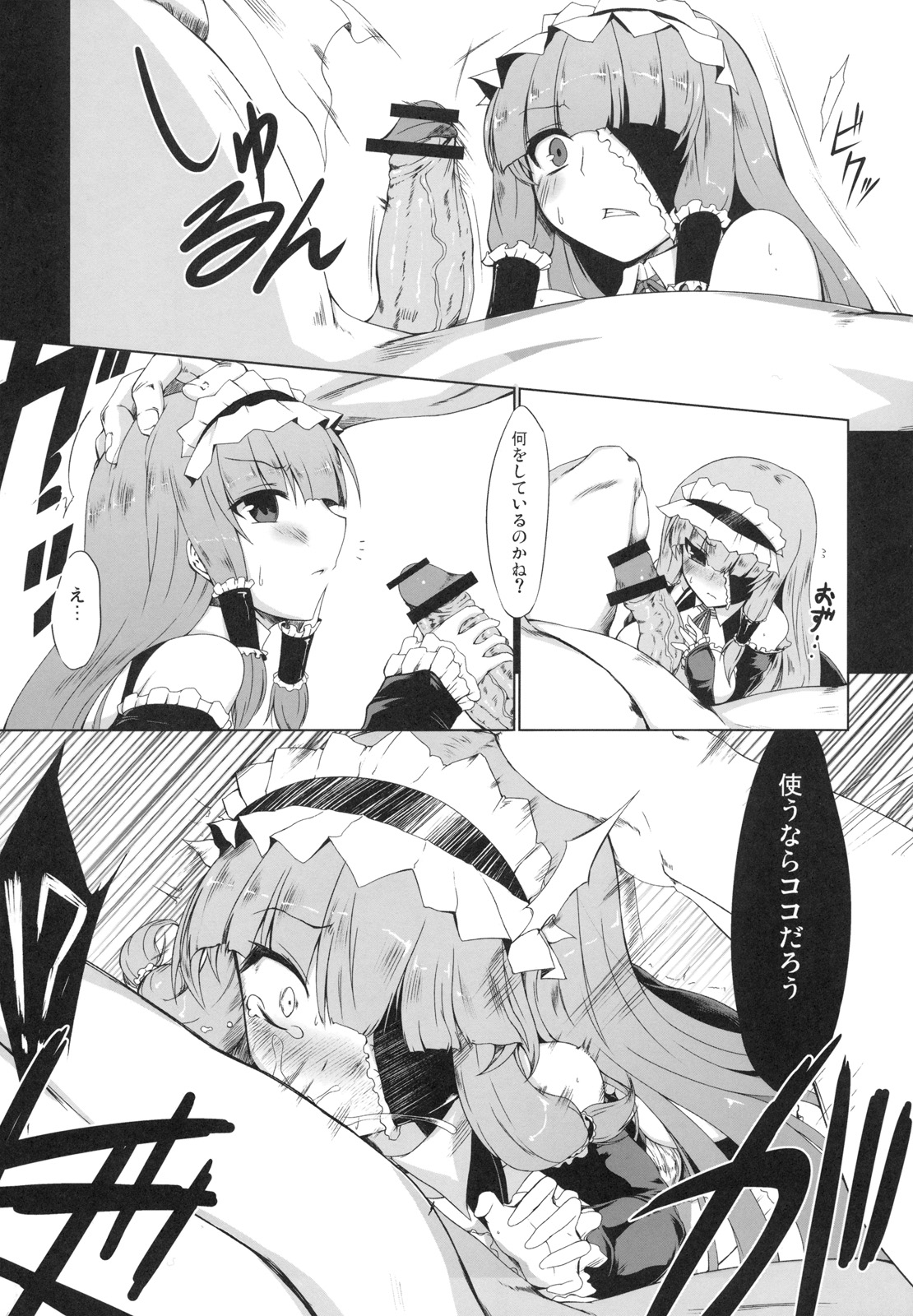 Otona no Jijou page 7 full