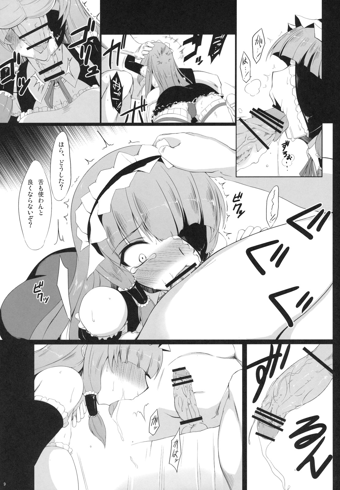 Otona no Jijou page 8 full