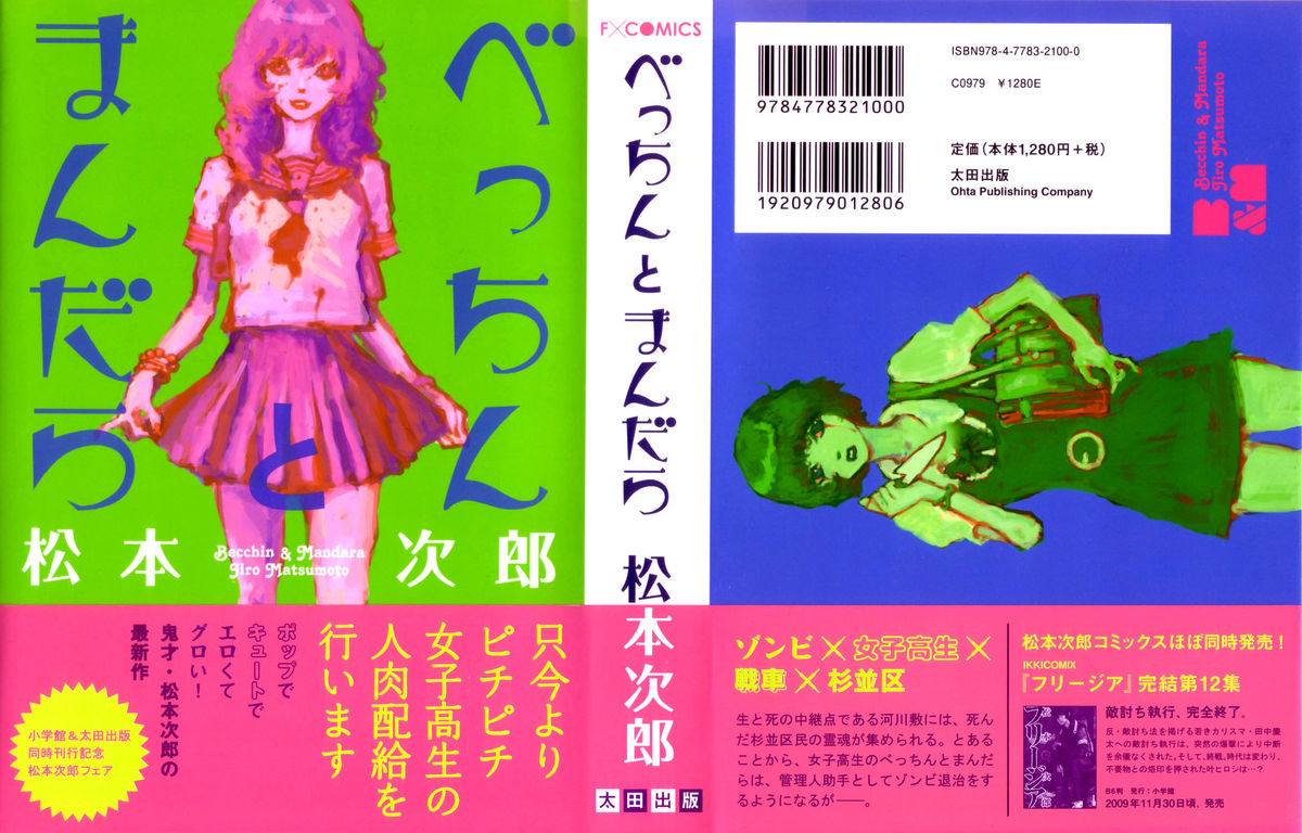 Becchin to Mandara | Becchin and Mandara page 5 full