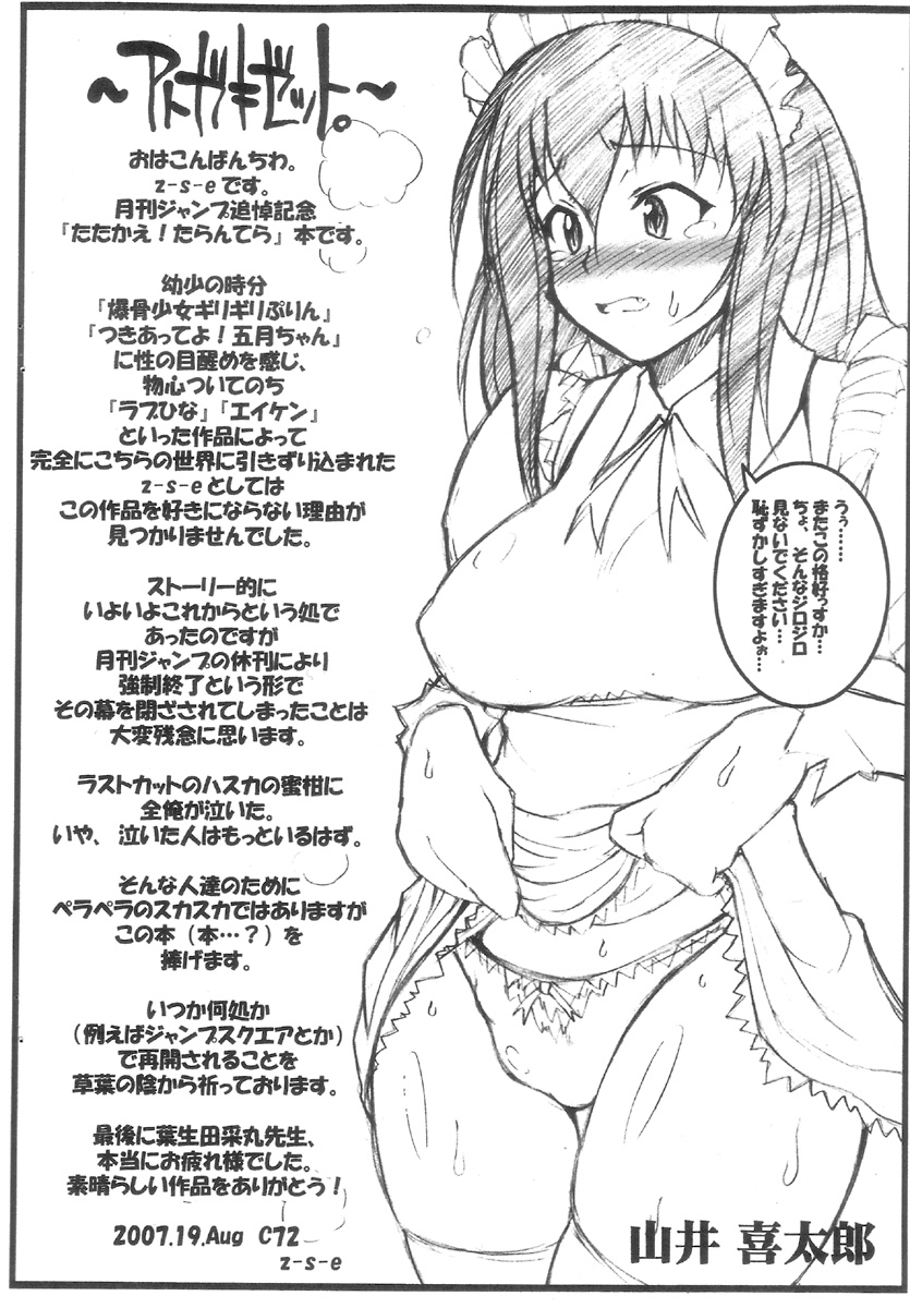 Tatatera Z. page 5 full