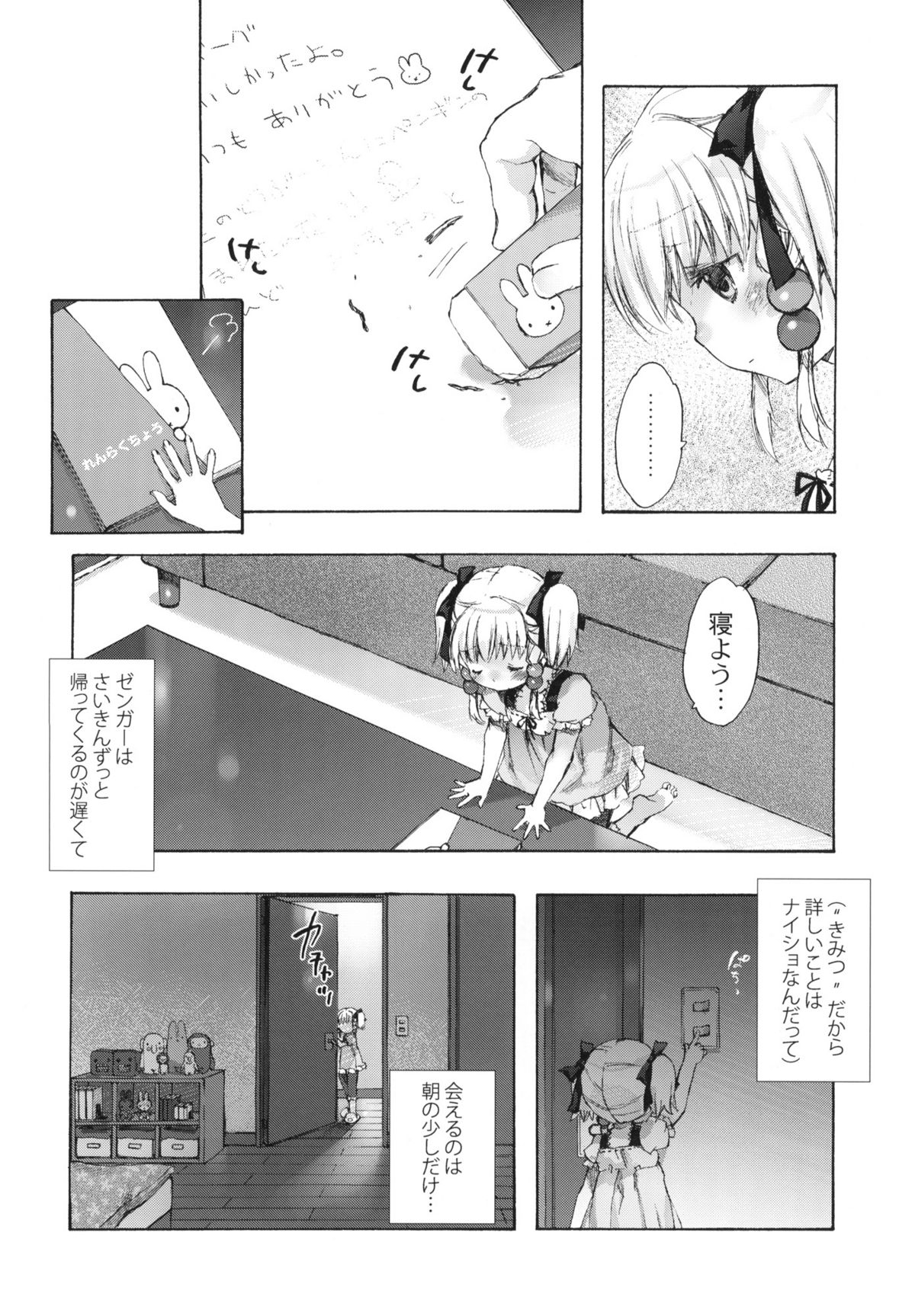 Moebocchi page 3 full