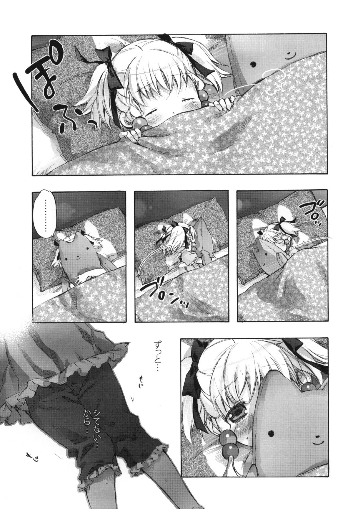 Moebocchi page 4 full