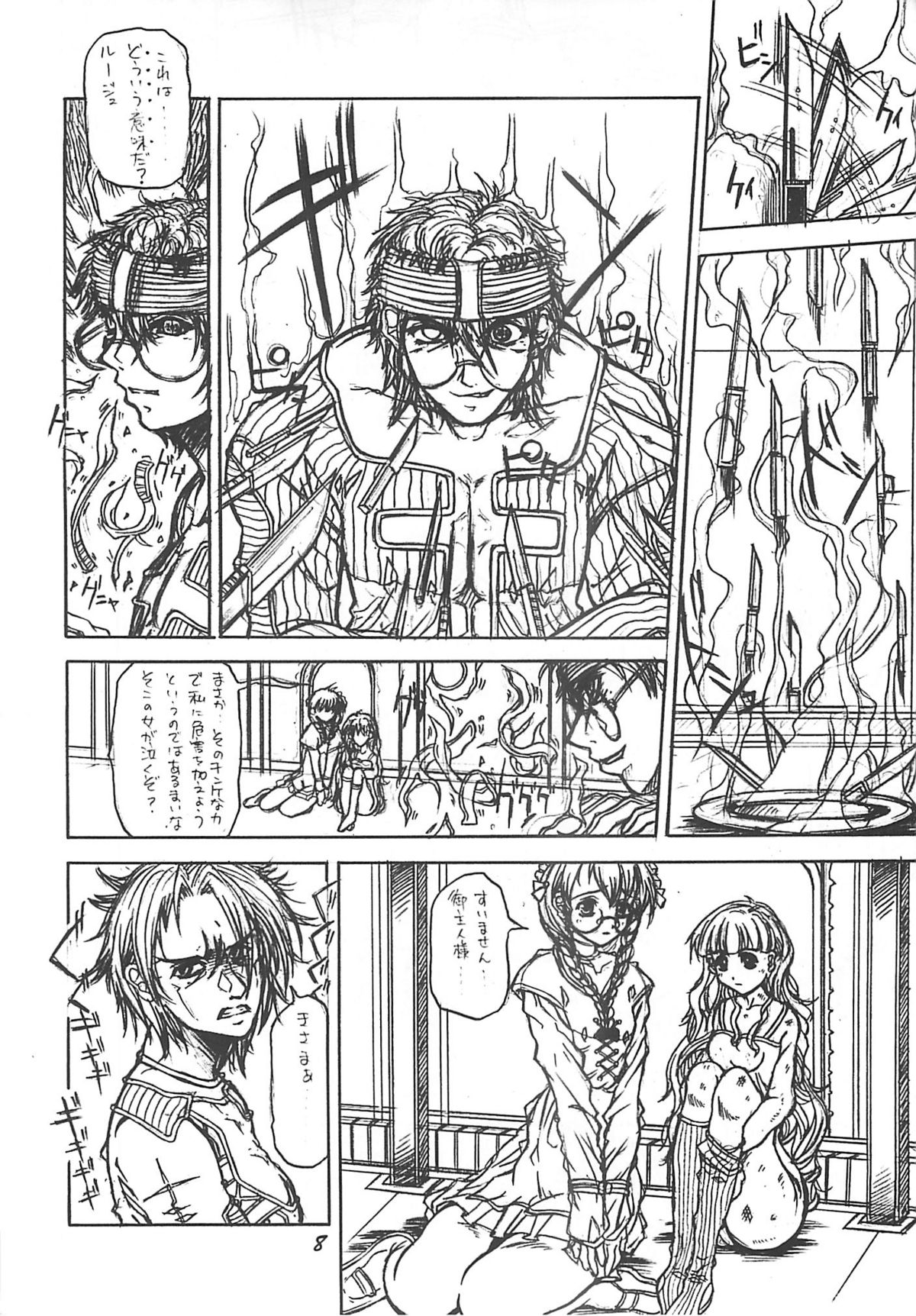 Fukakutei Youso to Jinrui Kyuushi gaku no Mechanism ni kansuru Suitei Ronri  EPISODE MARY page 7 full