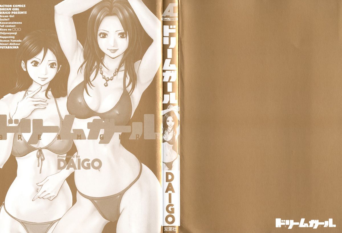 Dream Girl page 3 full