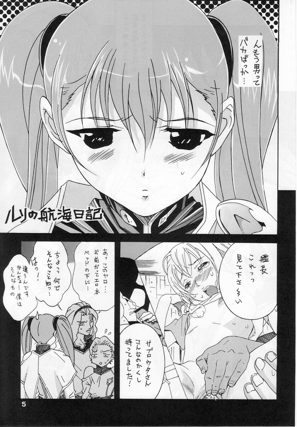 RURI MOE 5 page 2 full