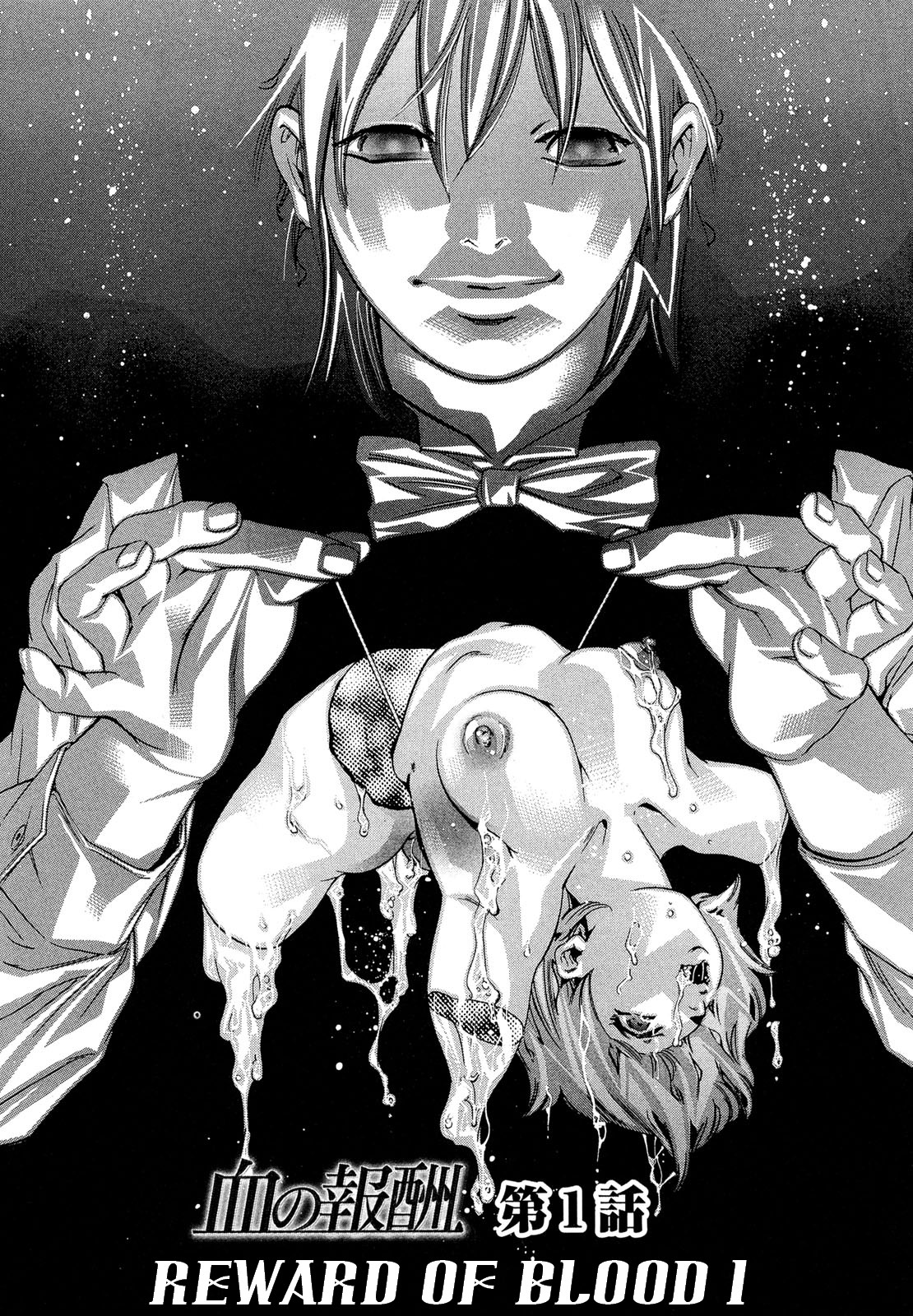 Jubaku no Stage - Reward of Blood  =LWB= page 8 full