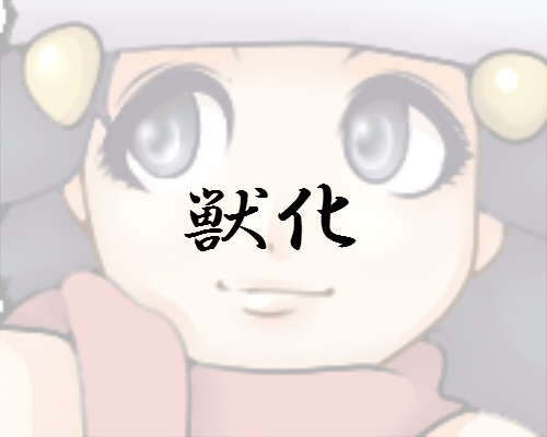 Tousou Fuka page 1 full