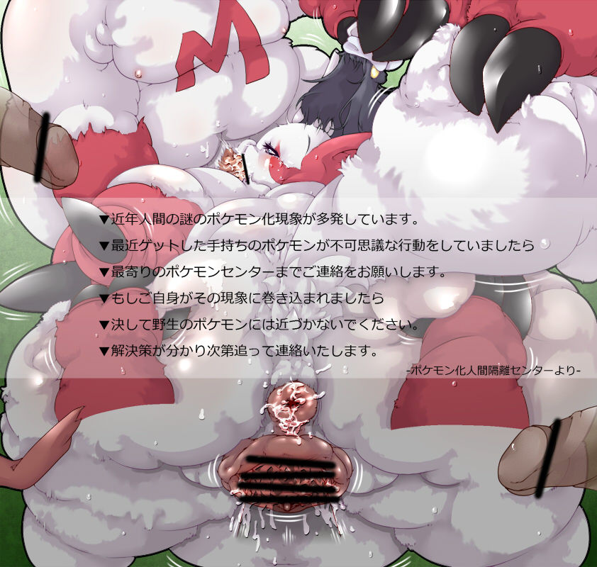 Tousou Fuka page 7 full