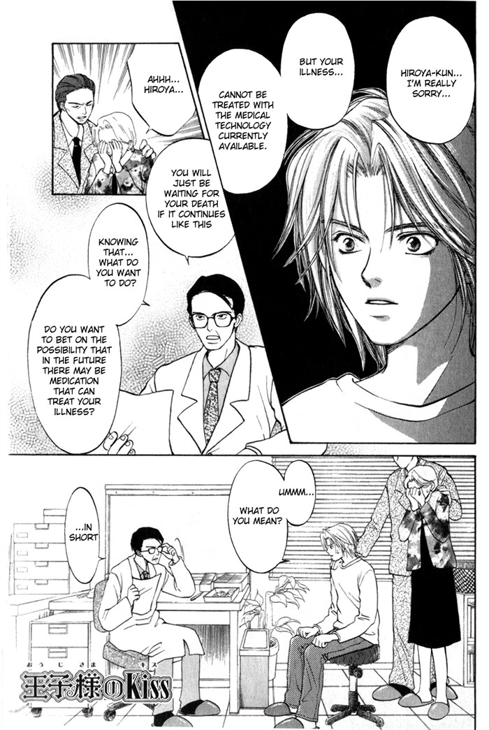 Oujisama no Kiss page 2 full