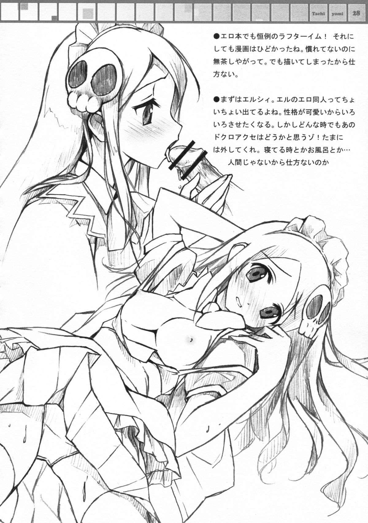 Tachiyomi Senyou Vol. 28 page 10 full