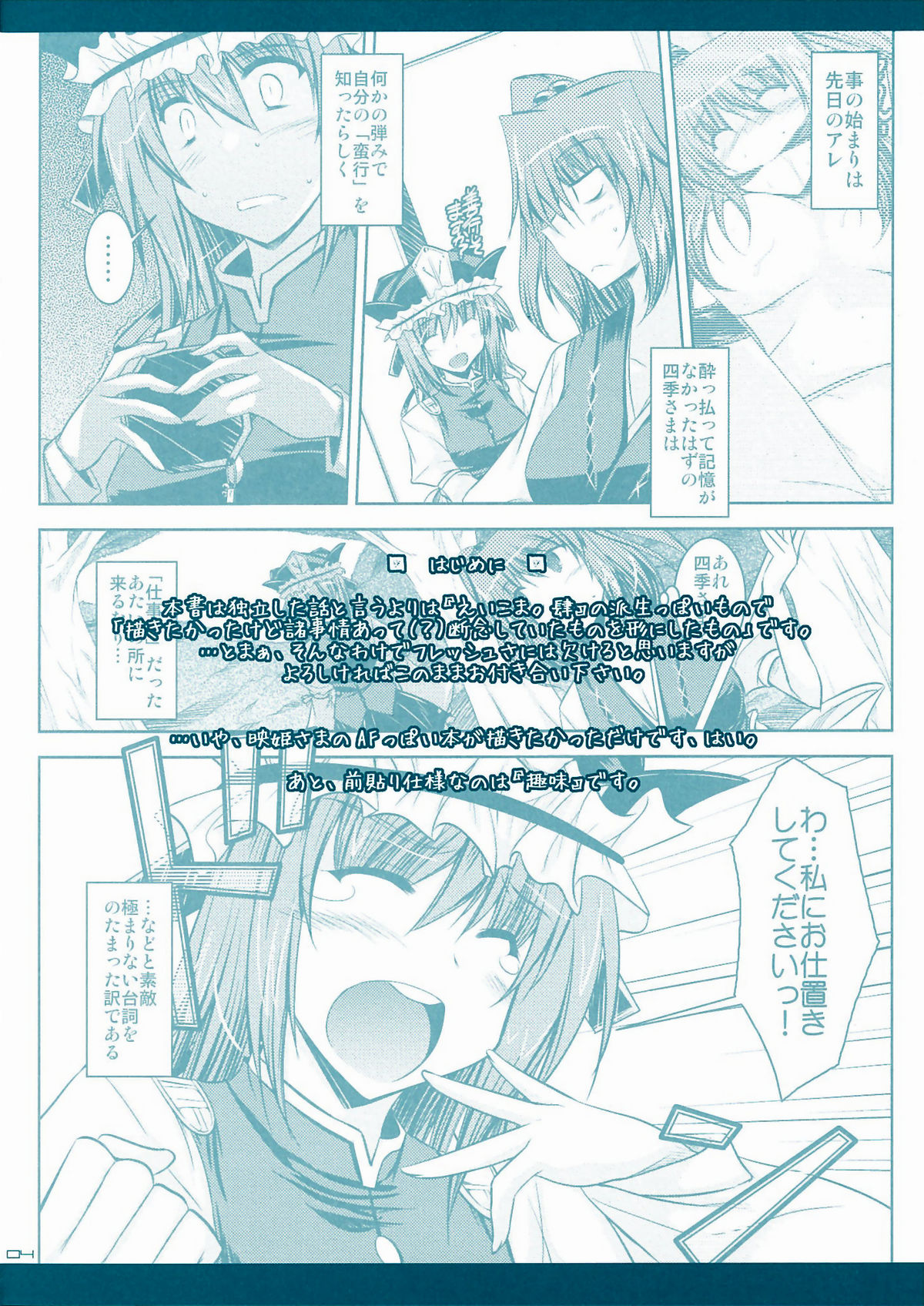 EI-KOMA FOR ANSWER page 3 full