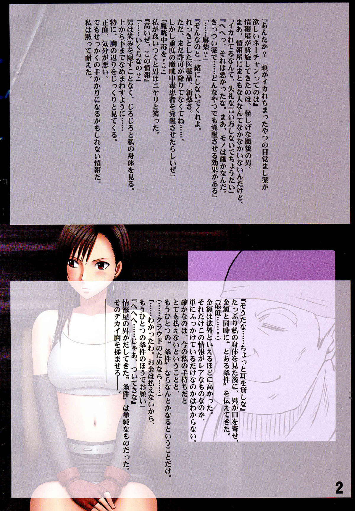 Motto Teikousuru Tifa page 4 full