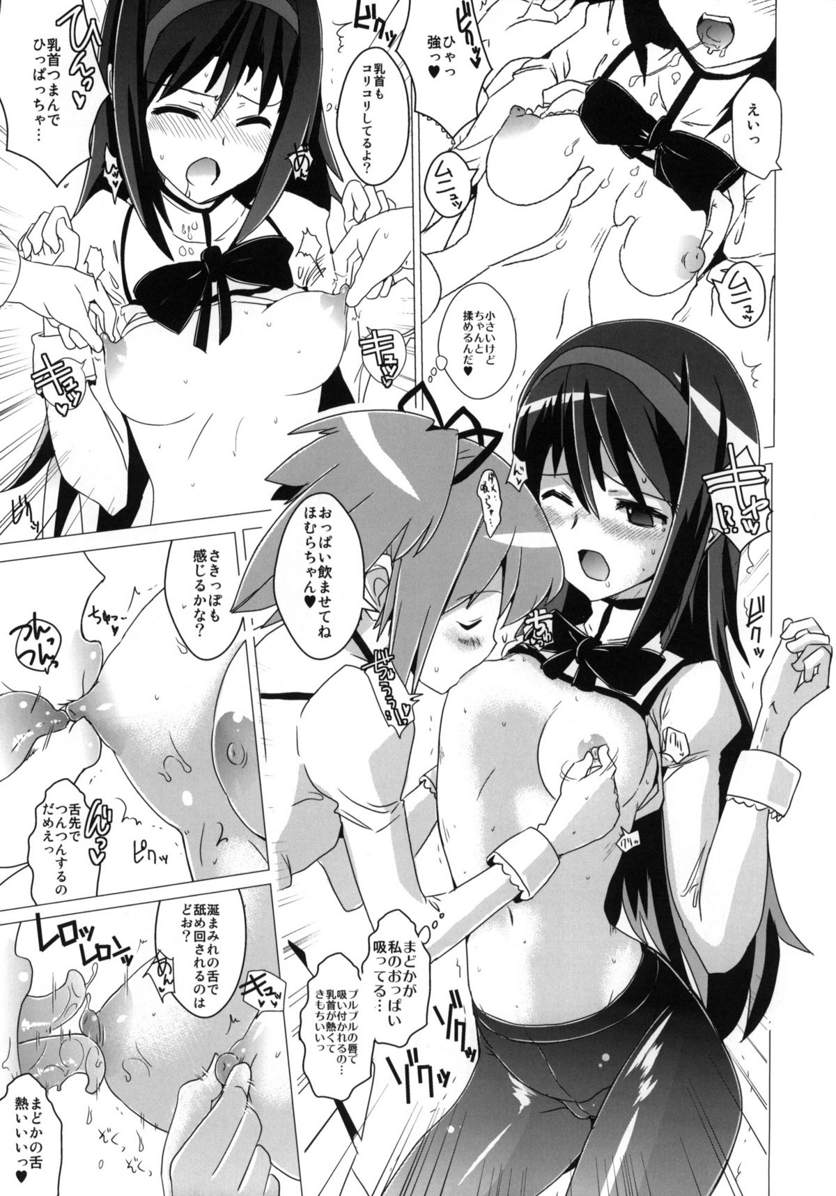 Hentai Shoujo + Omake Paper page 4 full