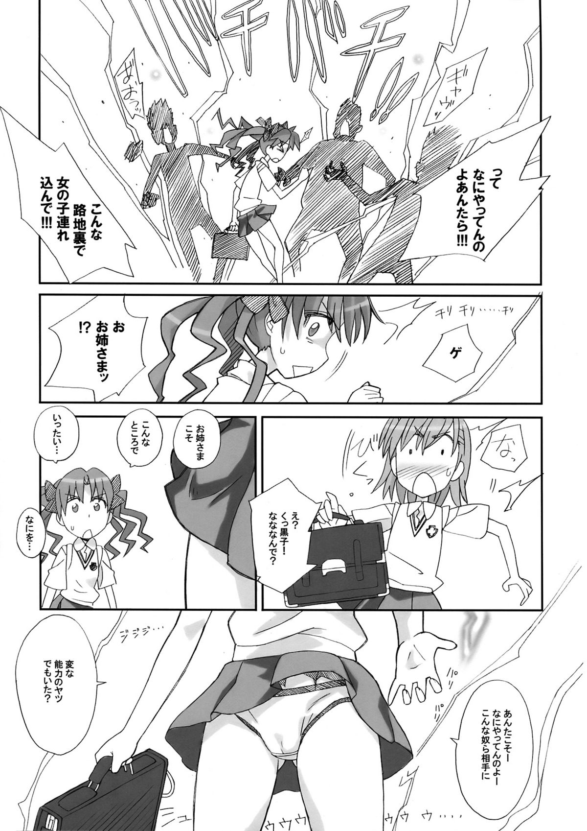 KRAMZEEK page 8 full