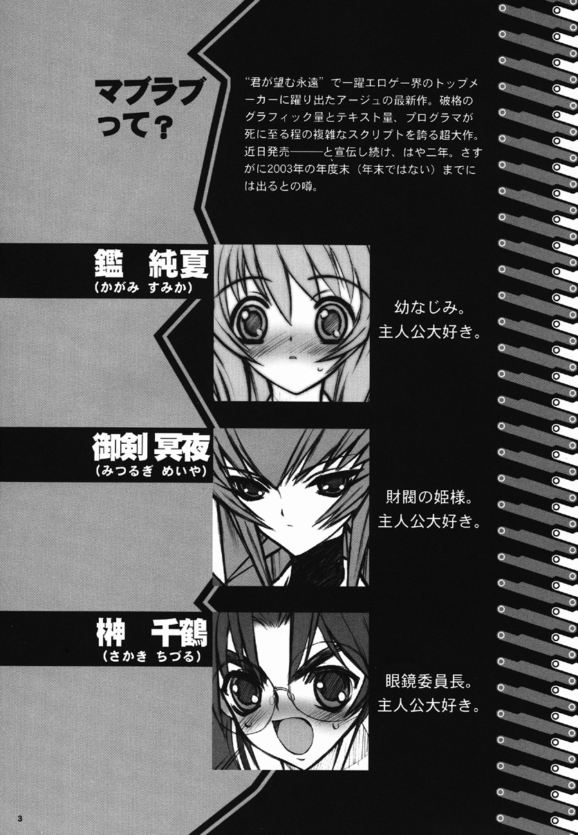 ERO MAVU page 2 full