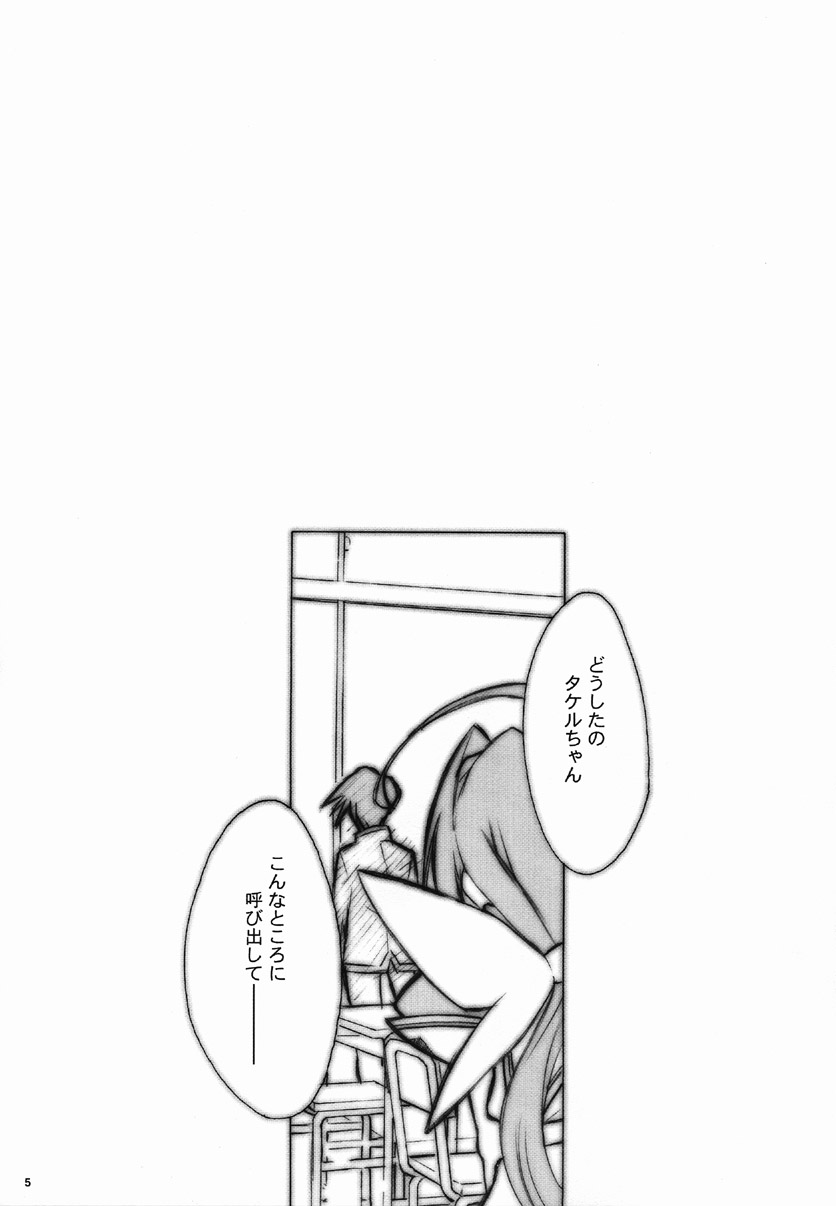 ERO MAVU page 4 full