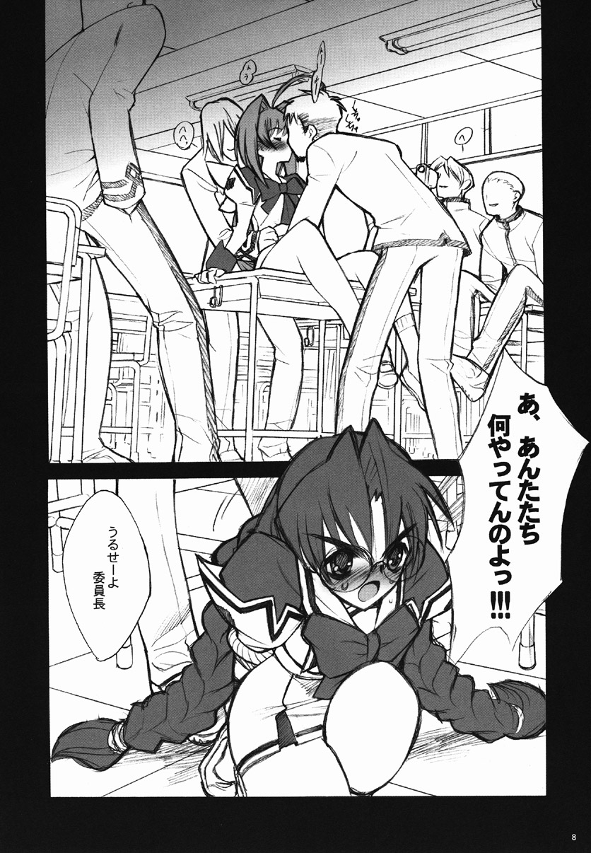 ERO MAVU page 7 full