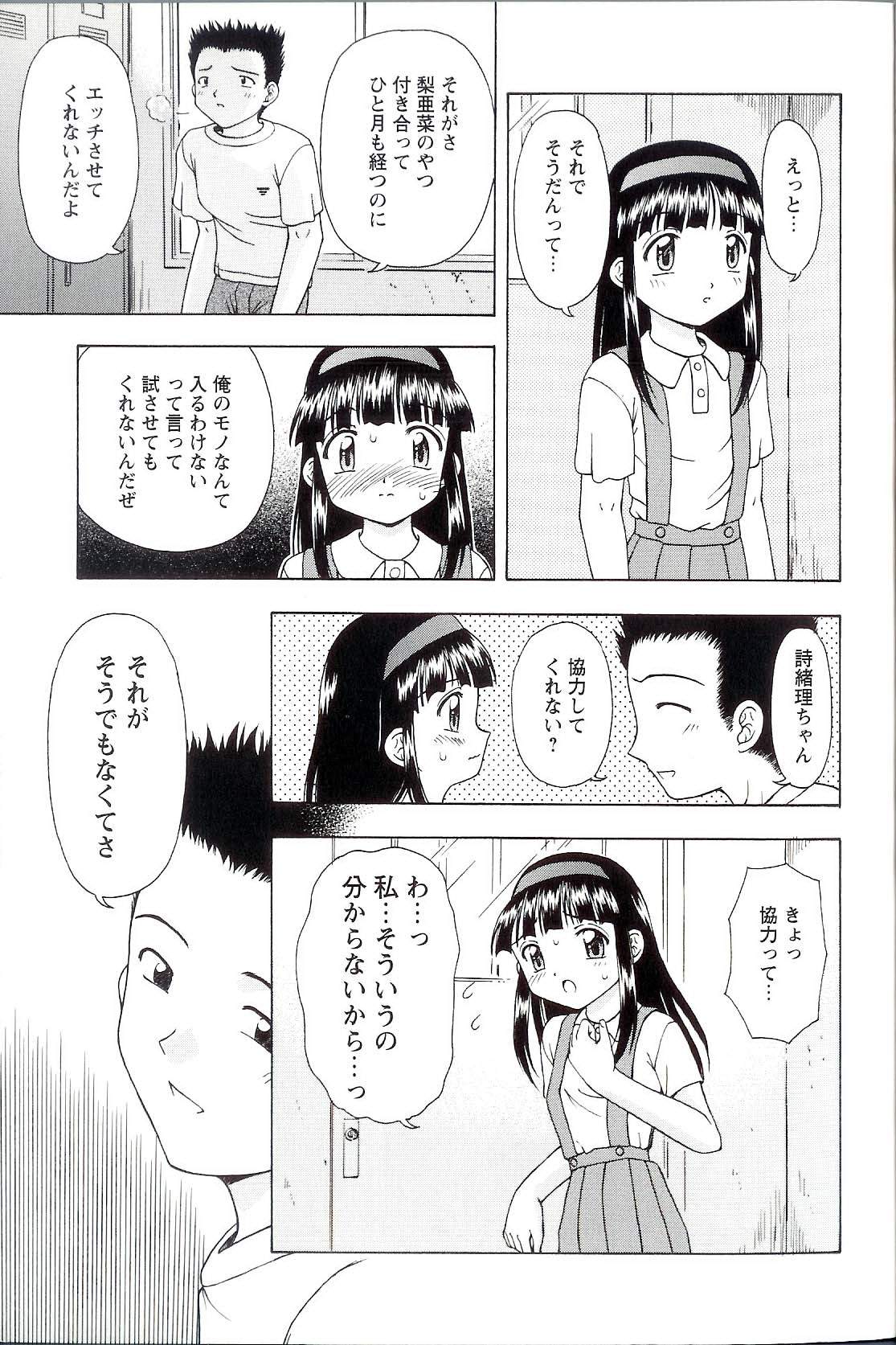 Iikoto Mitsuketai page 7 full