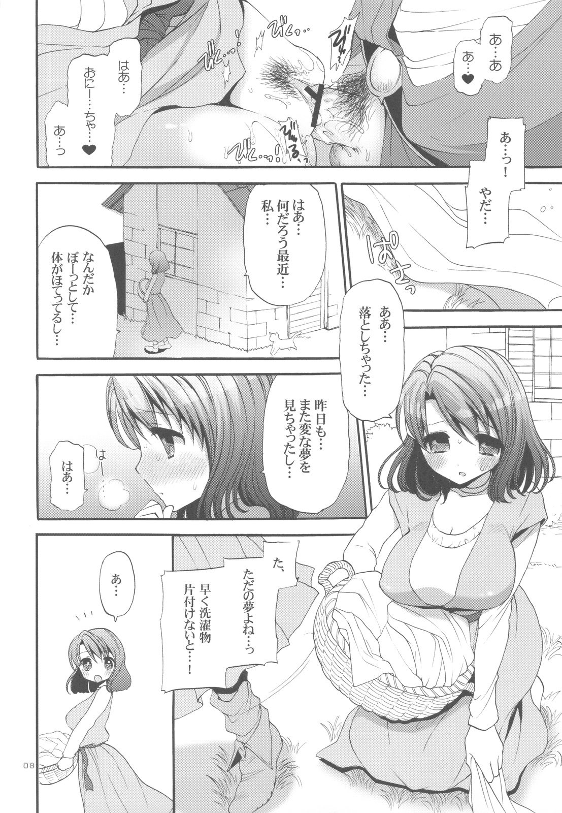Dameda Ore Mou Imouto Shika Mienai...! page 8 full