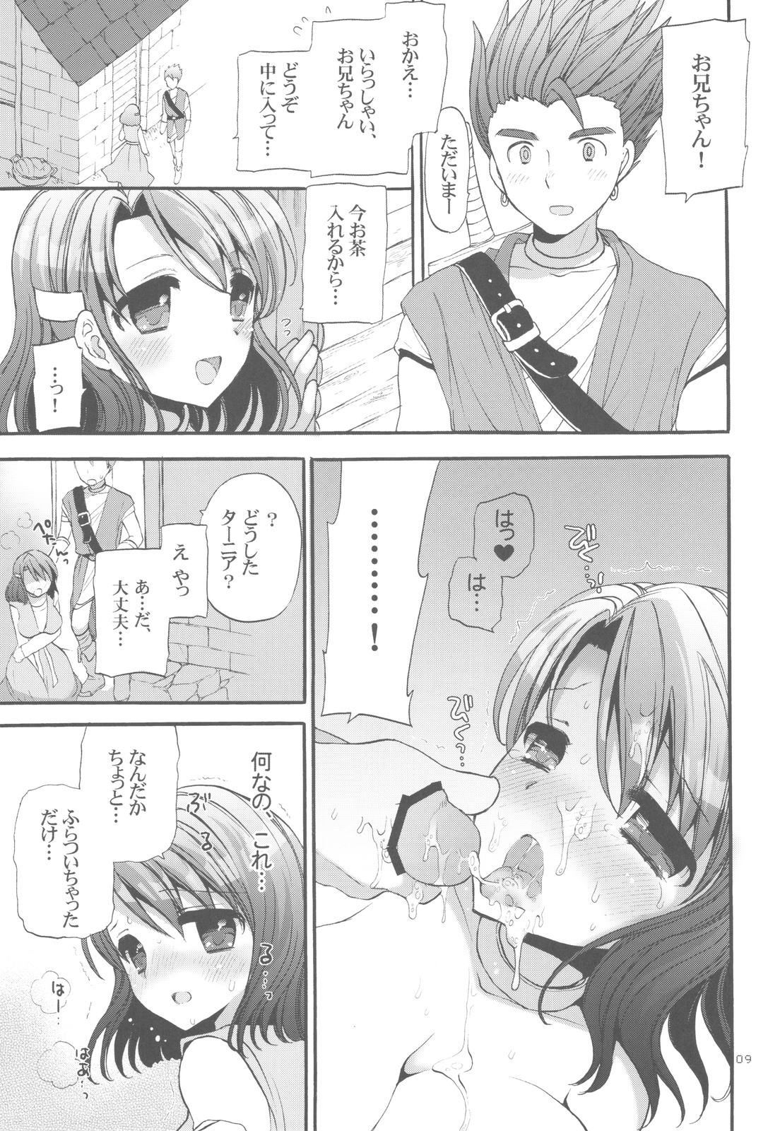 Dameda Ore Mou Imouto Shika Mienai...! page 9 full
