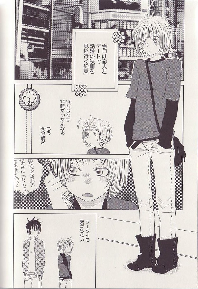 Otoko toka, Onna toka. page 2 full