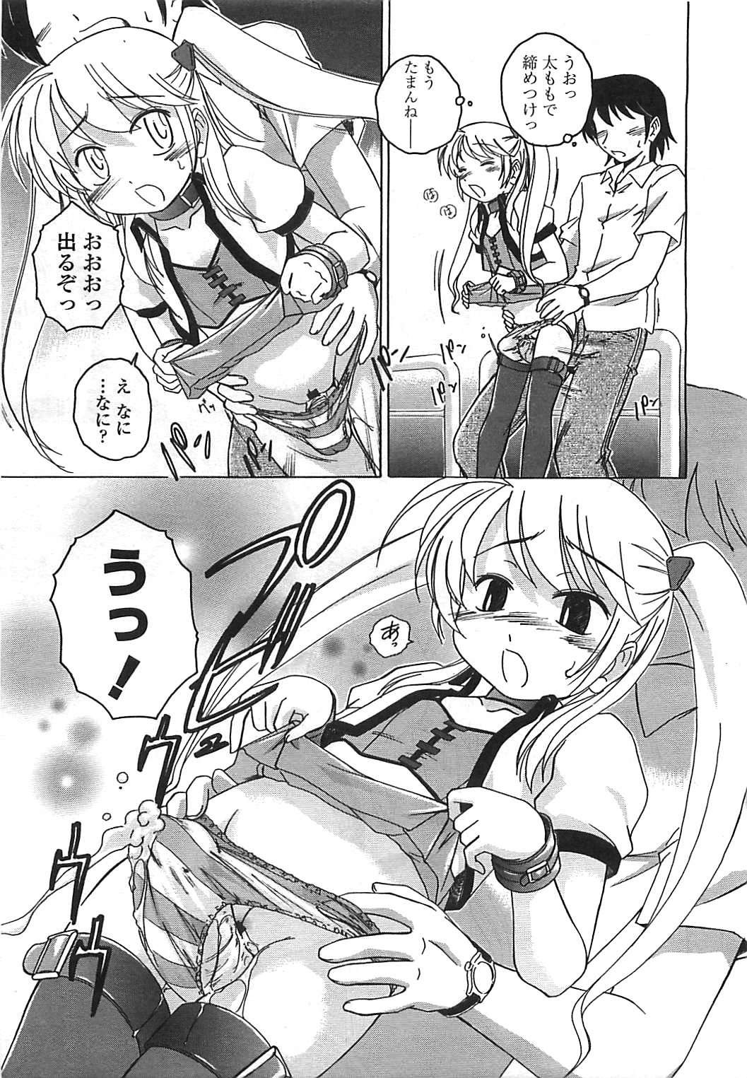 COMIC LO 2008-08 page 10 full