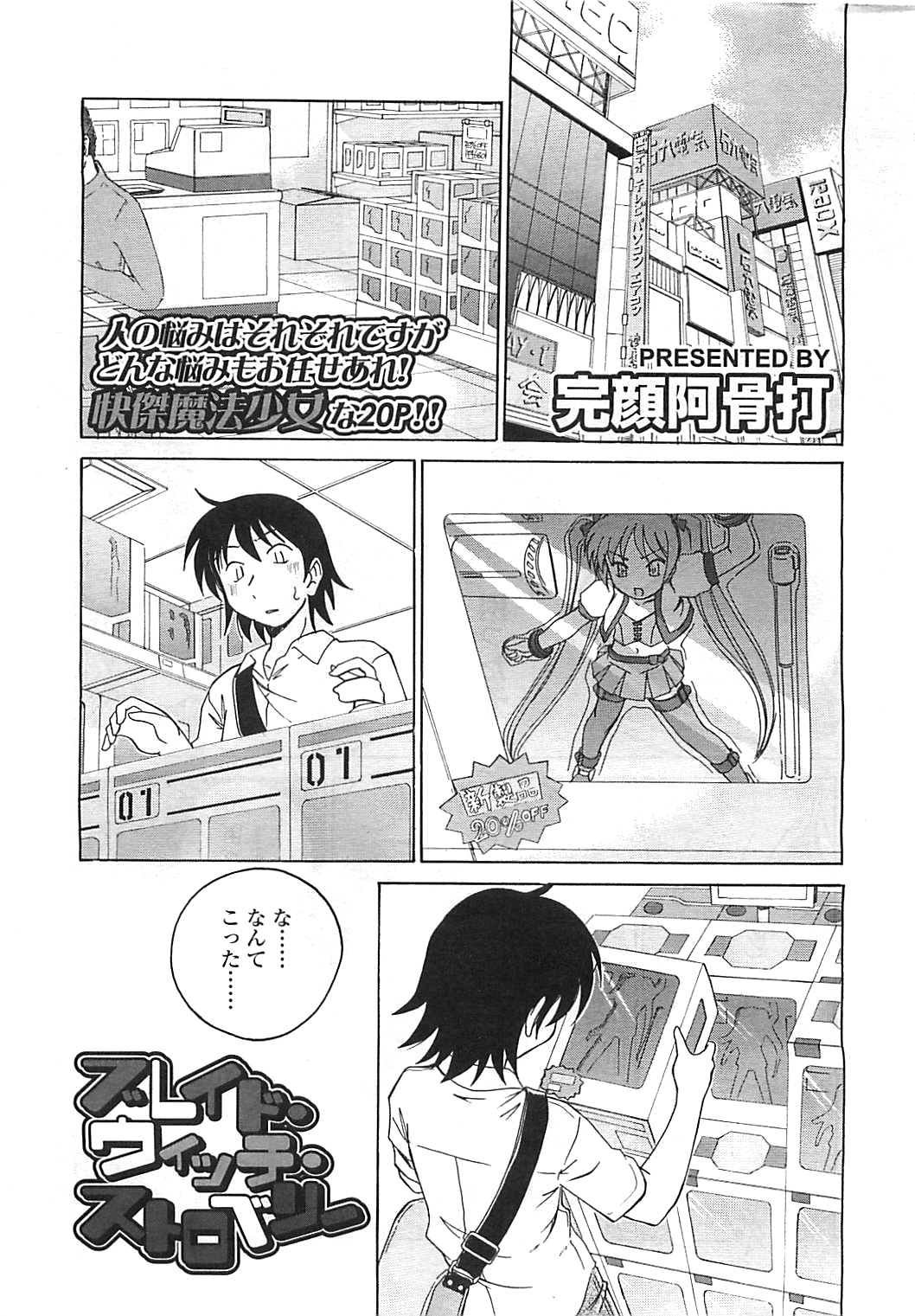 COMIC LO 2008-08 page 2 full