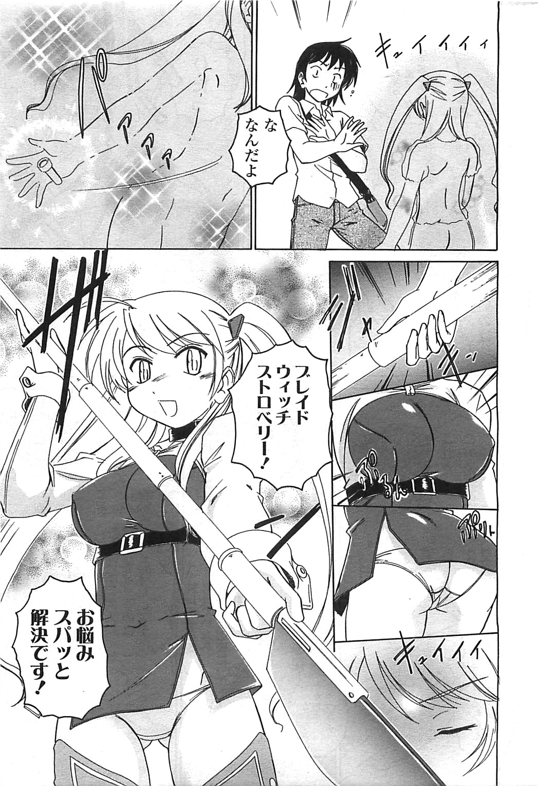 COMIC LO 2008-08 page 4 full