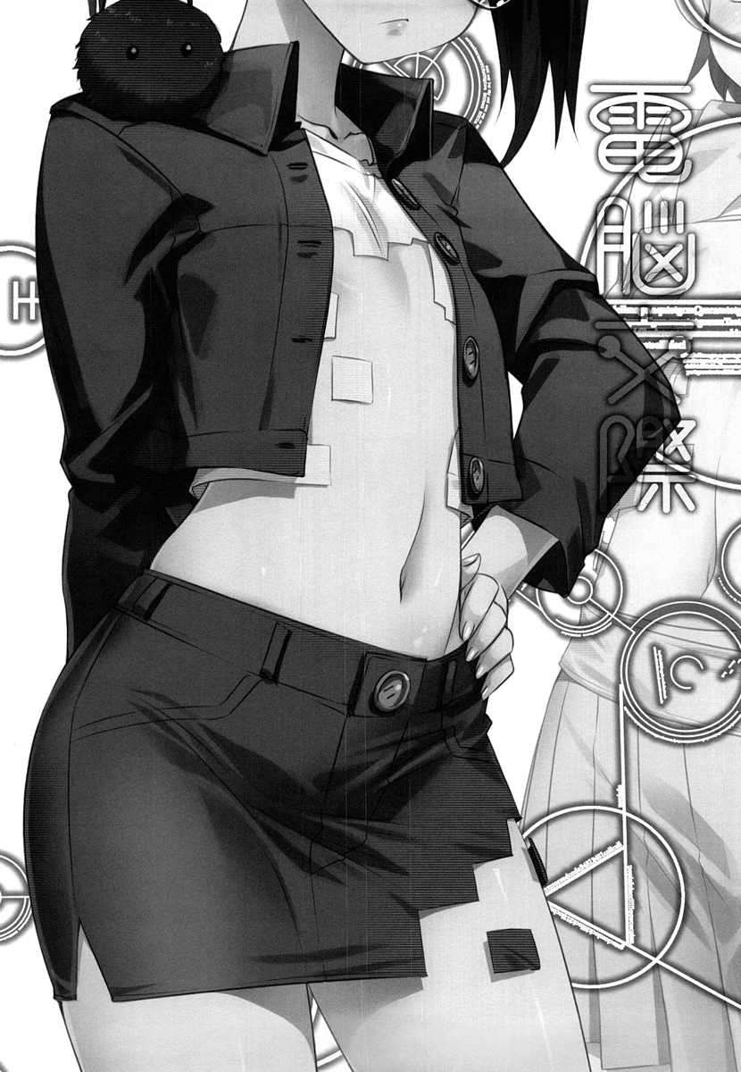 Dennou Kousai | Dennou Coitus page 2 full