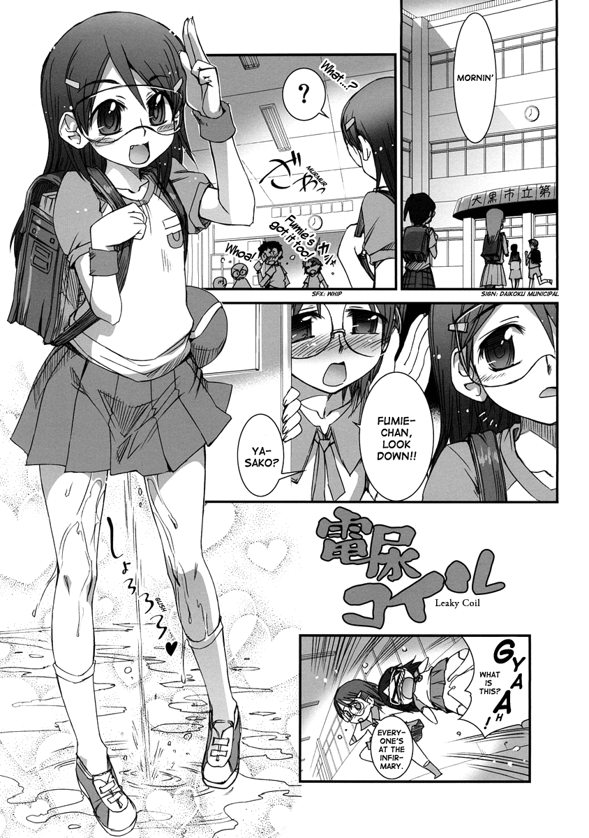 Dennou Kousai | Dennou Coitus page 5 full