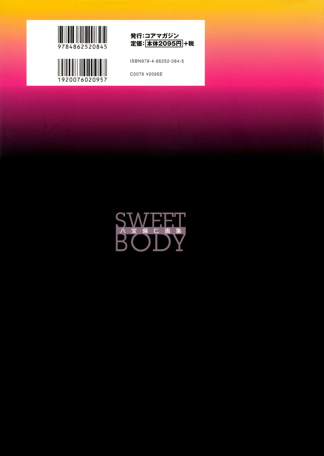 SWEET BODY Happoubi Jin Gashuu page 2 full