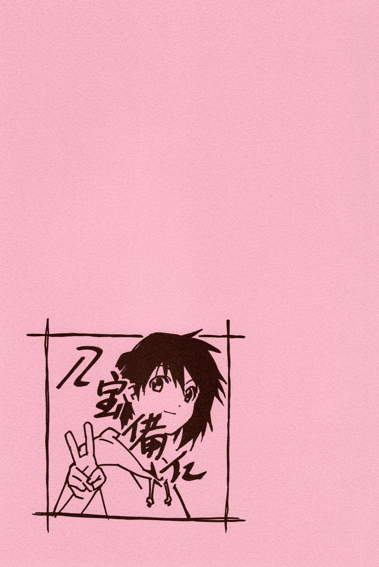 SWEET BODY Happoubi Jin Gashuu page 4 full